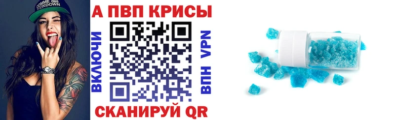 купить наркотики цена  Ханты-Мансийск  А ПВП СК 