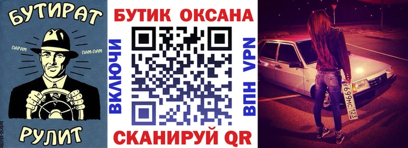 где купить наркотик  Ханты-Мансийск  Бутират буратино 