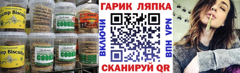 купить Ханты-Мансийск Cannafood конопля