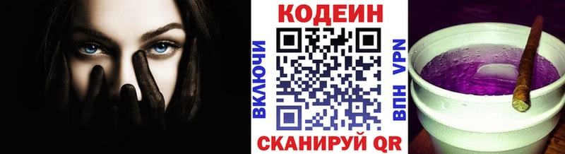 как найти закладки  Ханты-Мансийск  Кодеин Purple Drank 