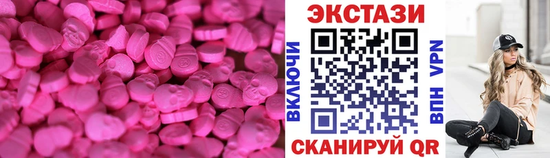 Экстази XTC  Ханты-Мансийск 