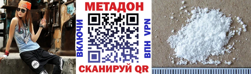 МЕТАДОН methadone  Ханты-Мансийск 